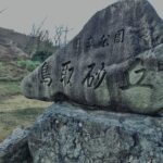 鳥取,砂丘,砂浜,自然,絶景,景観,観光地,