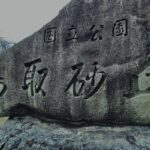 鳥取,砂丘,砂浜,自然,絶景,景観,観光地,